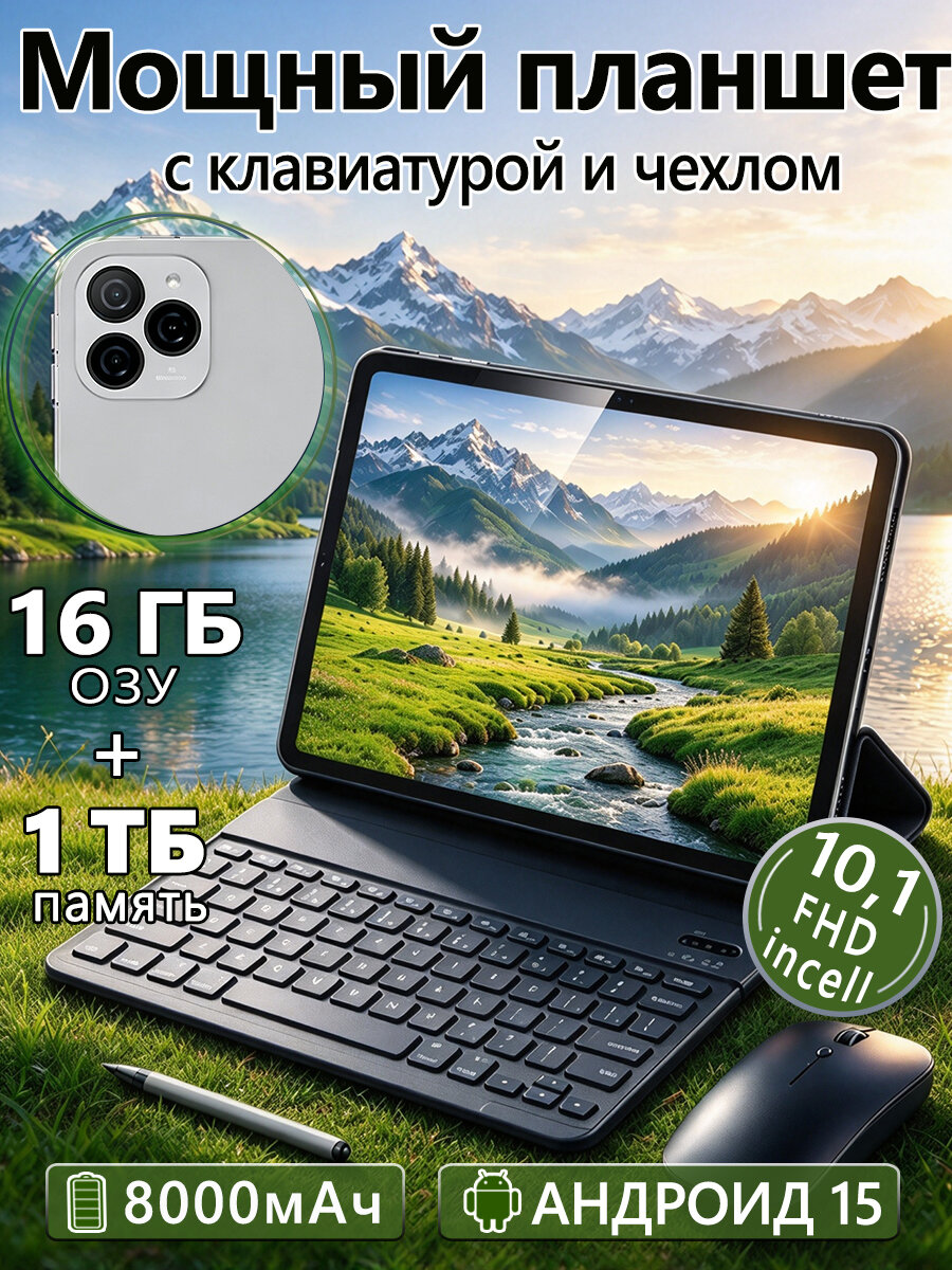 Планшет Q10Pad Y, 10.1" 16 ГБ/1024 ГБ, светло-серый