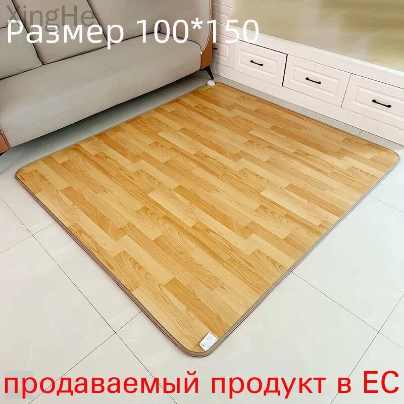 Коврик с подогревом графеновый на пол, светло-бежевый, 100x150 см, электронное управление, 6 режимов