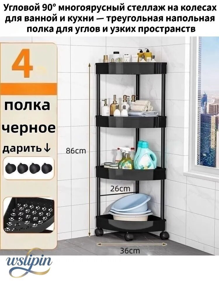 Полка Напольная Угловая, 26х36х86 см, 1 шт.