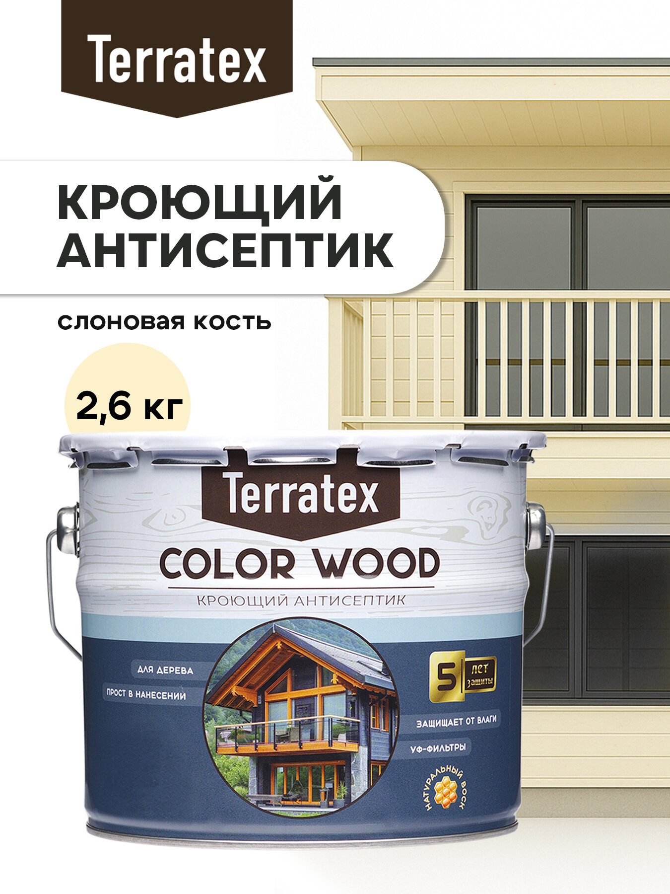 Кроющий антисептик для дерева Terratex Color Wood алкидная основа, светлая слоновая кость Ral1015 2,6 кг