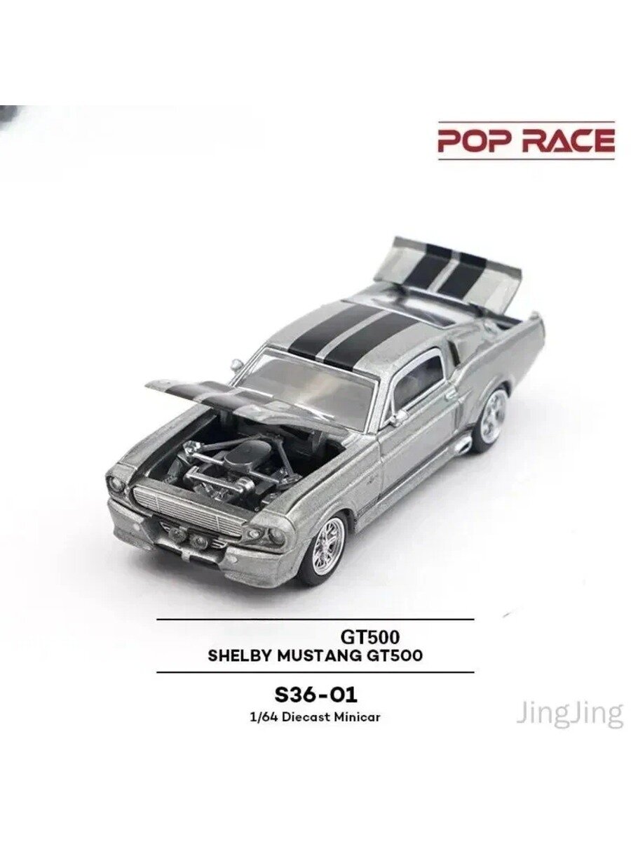 Xcartoys PopRace Mustang GT500 1:64 Литая Модель Из Металла И Пластика S36-01 Коллекционная