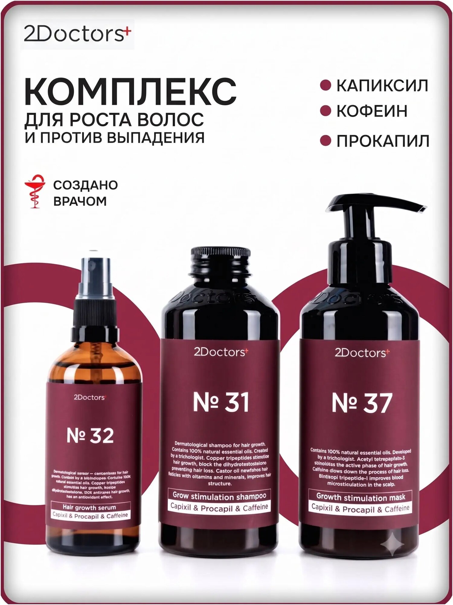 2Doctors Шампунь для волос, 580 мл