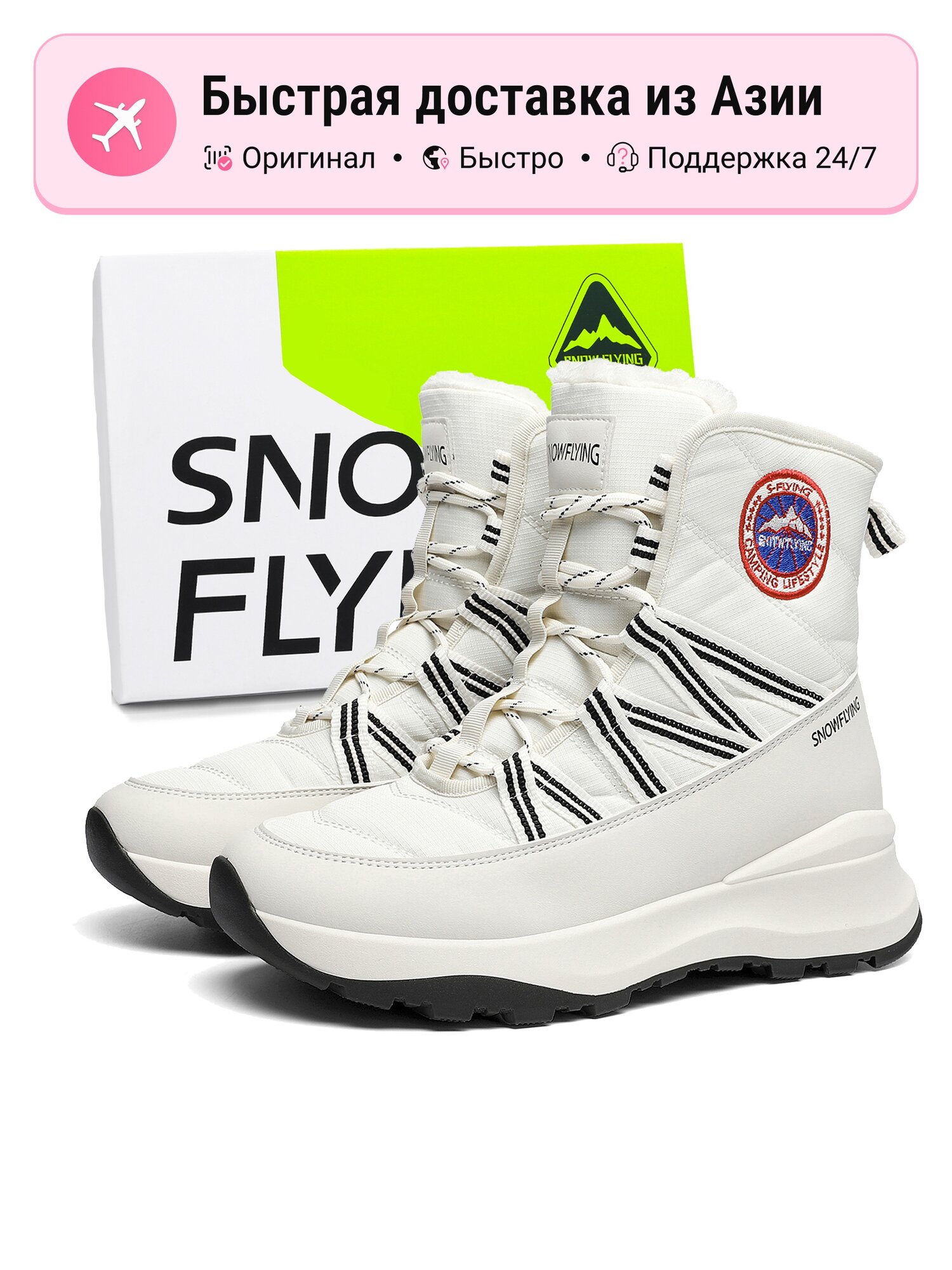 Зимние тактические ботинки унисекс SNOW FLYING короткие снежные, белые, 36 EU