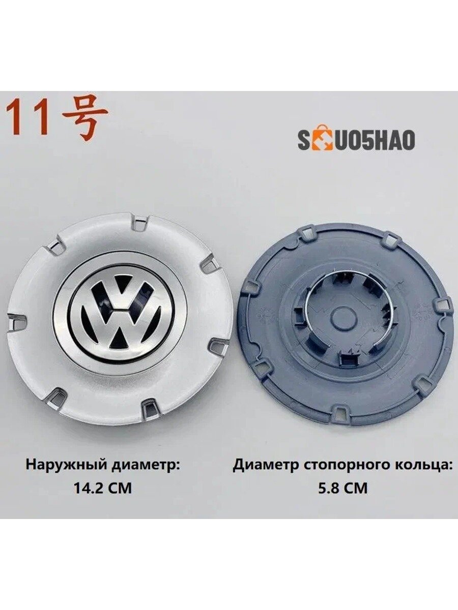 Колпак ступицы колеса VW-Pas6 O00N, черный матовый, ABS пластик, 1 шт