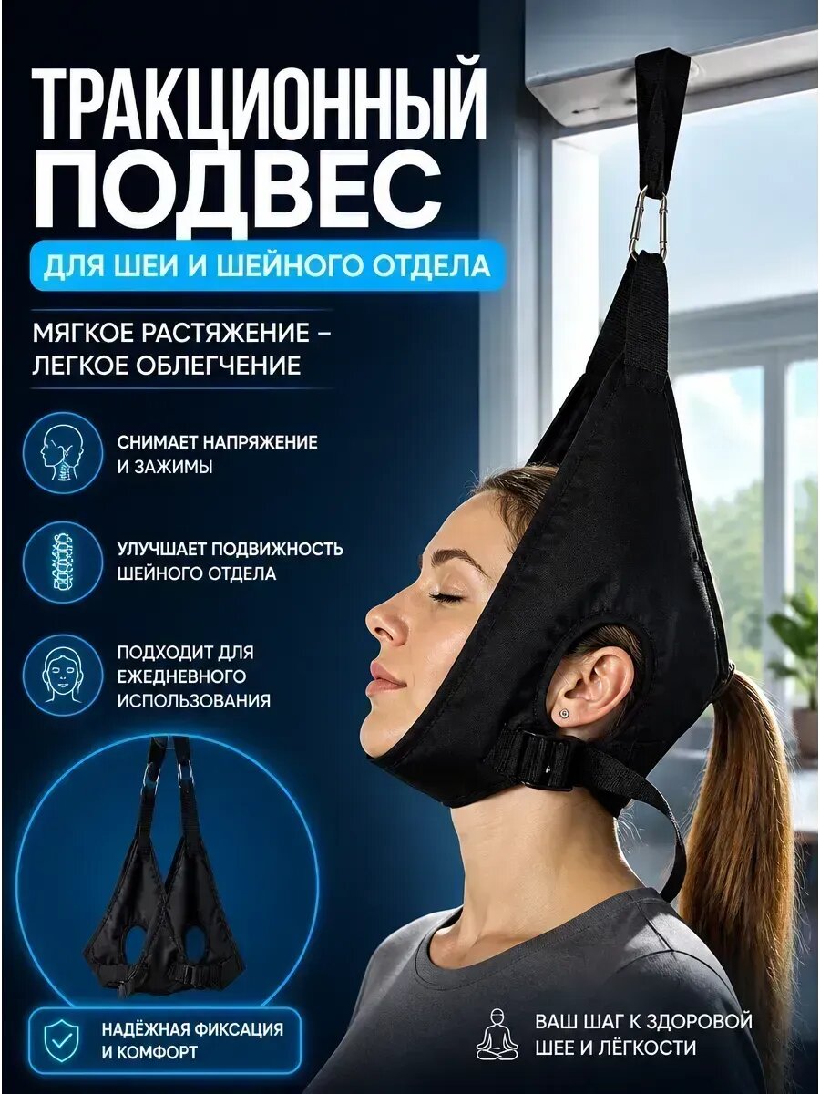 Петля Глиссона с креплением для турника и двери