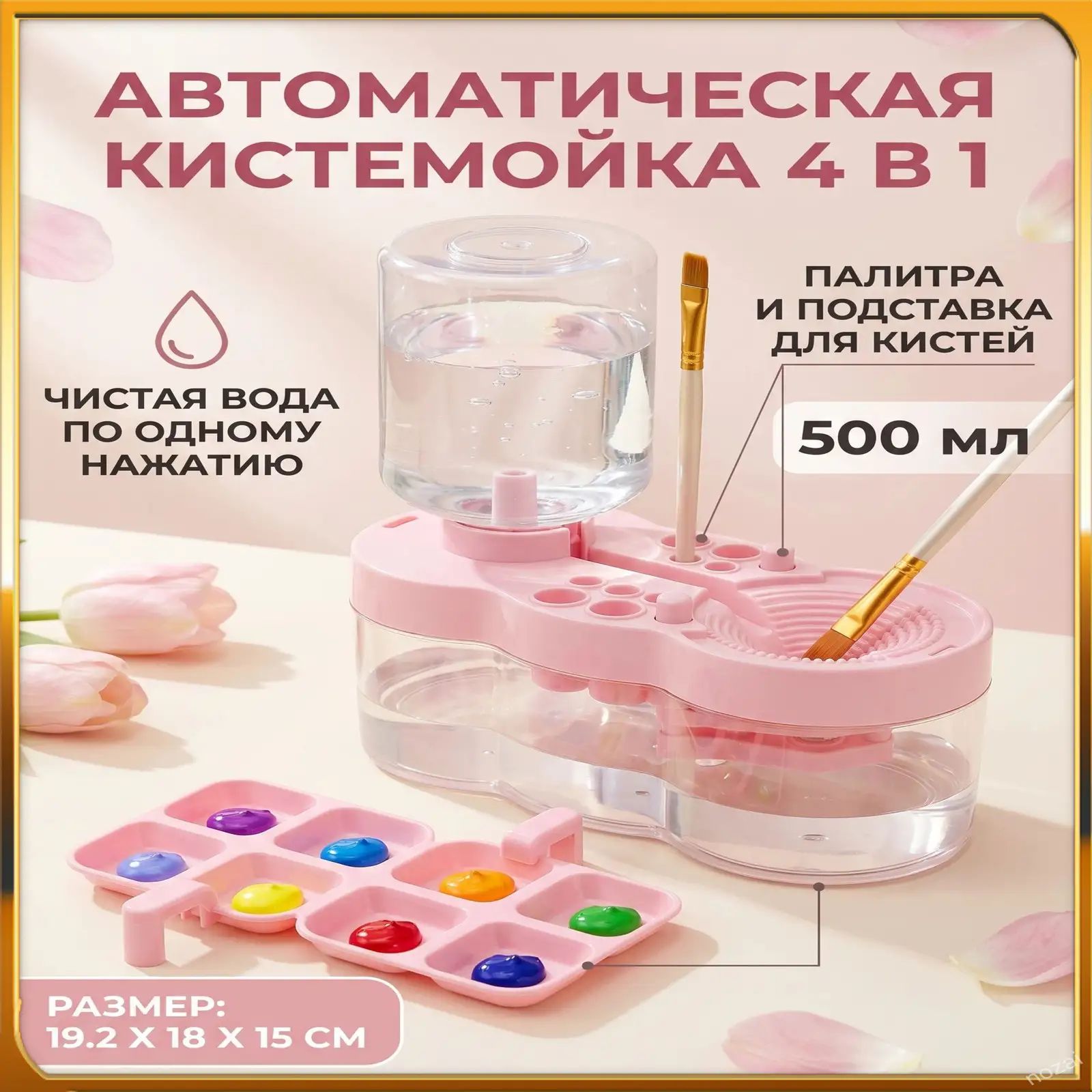 Кистемойка 500 мл, 1 шт, Артикул: 5622933674, Материал: Пластик