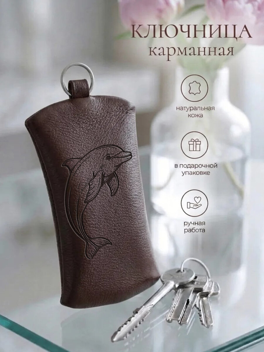 Ключница