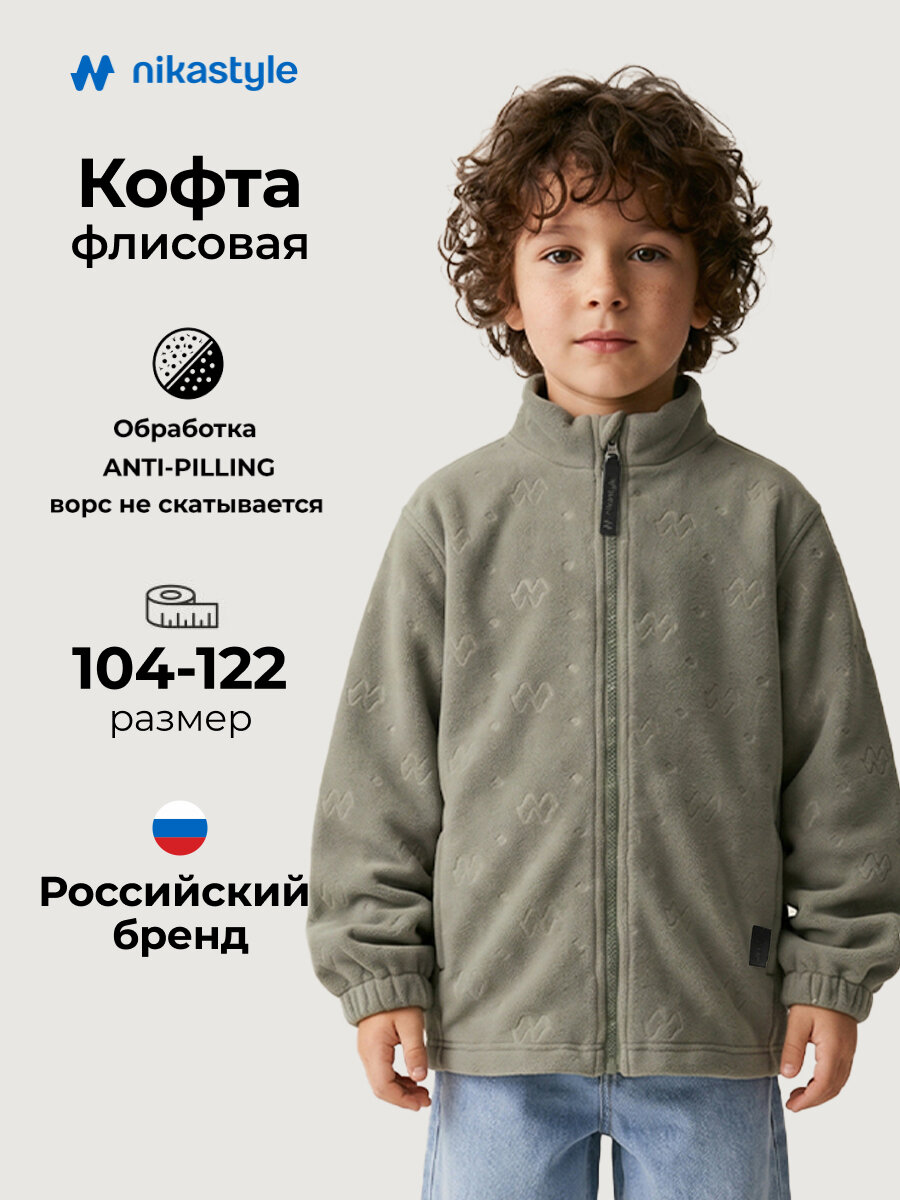 Толстовка спортивная NIKASTYLE