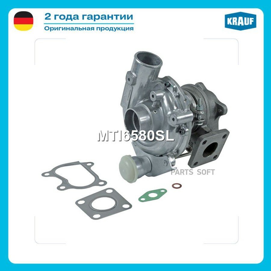Турбокомпрессор от официального дистрибьютора, KRAUF, артикул MTI6580SL
