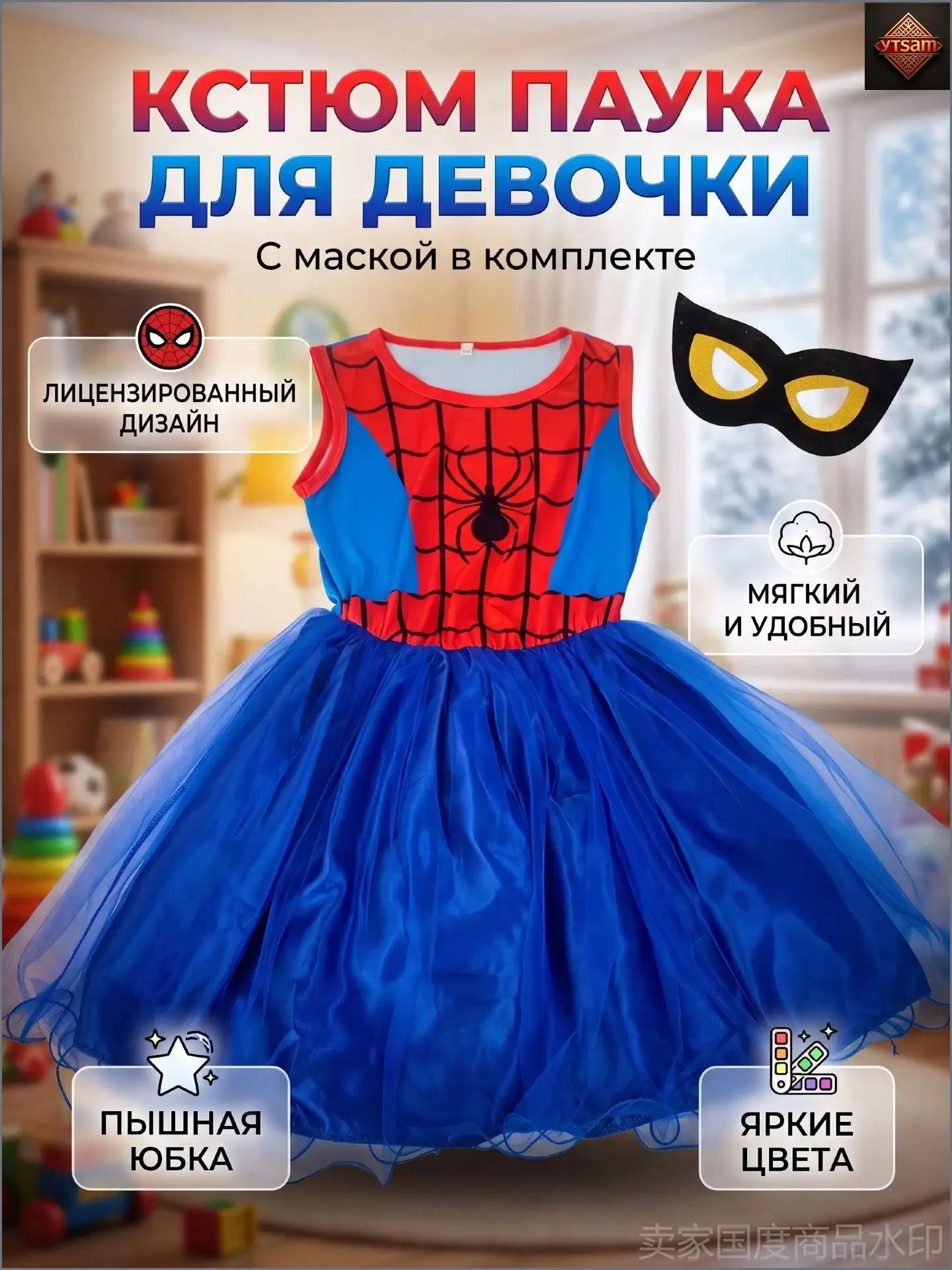 Платье карнавальное Человек-Паук