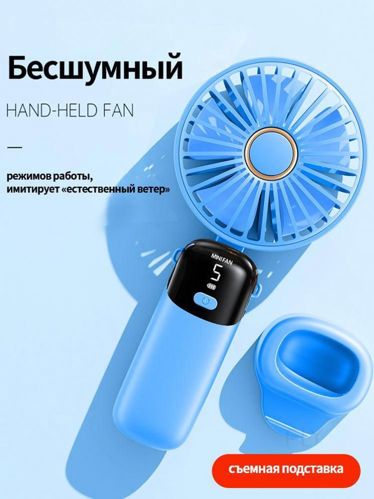 Настольный вентилятор Портативный ручной вентилятор，настольный вентилятор，USB аккумуляторный мини-вентилятор, подарок для женщин и мужчин, лазурный