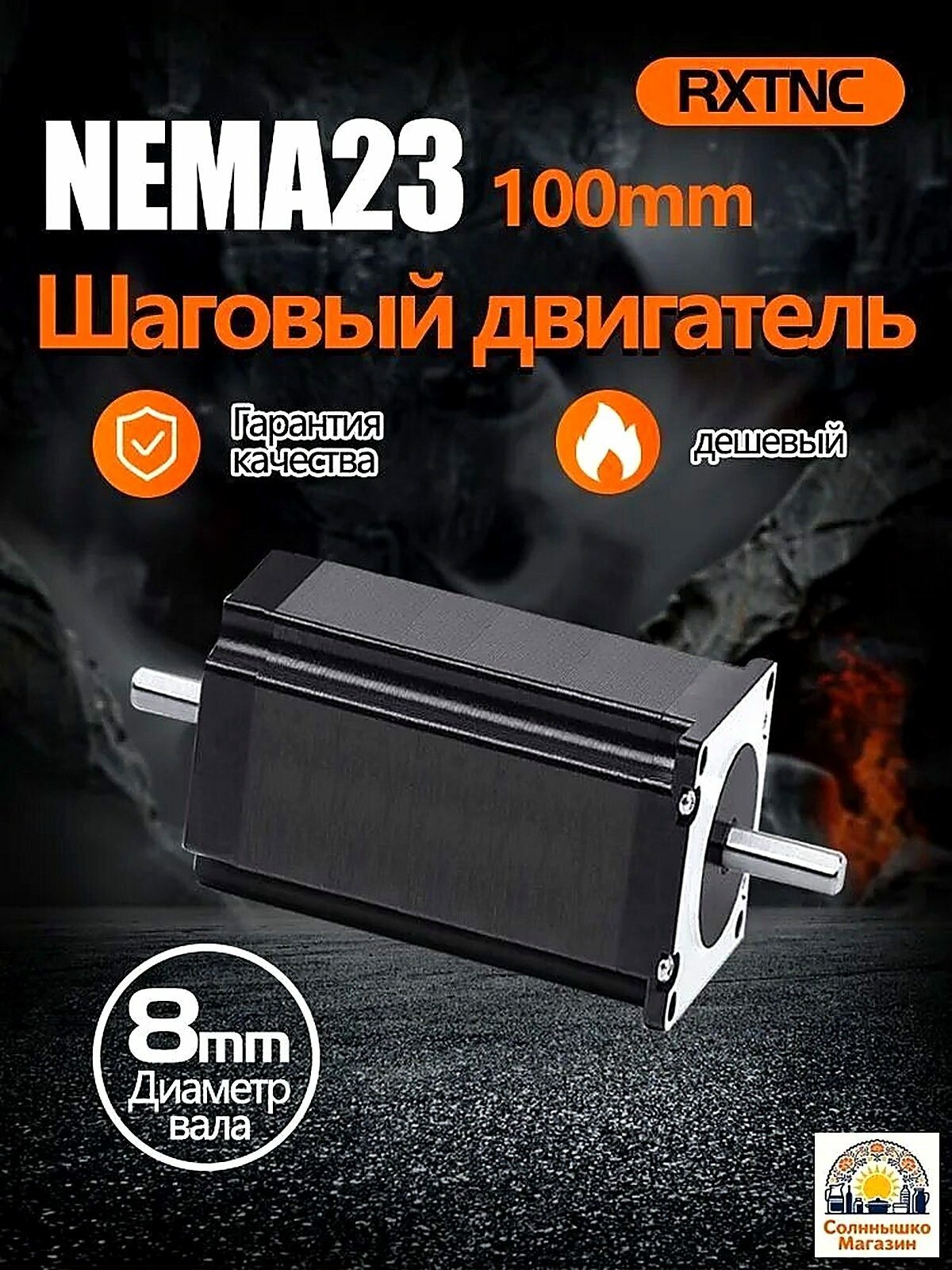 57HS100 шаговый двигатель с двойным выходным валом, NEMA23, диаметр вала 8 мм
