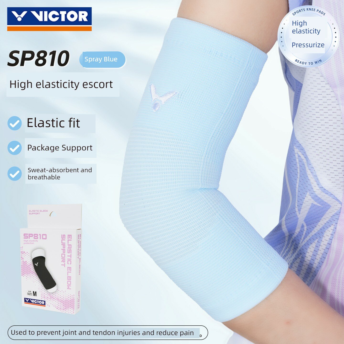 Victor SP810 Защита локтя для бадминтона, большой размер, волнообразный синий цвет, поддержка четырехстороннего сжатия