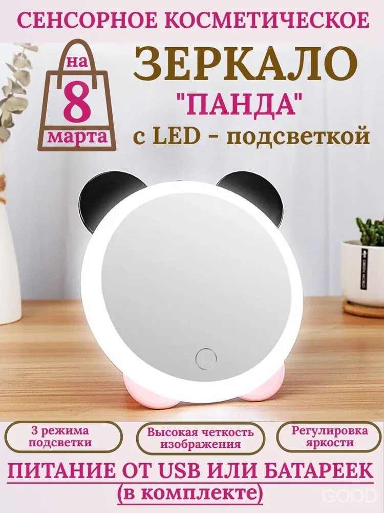 Зеркало косметическое, 17 см х 19 см, 1 шт
