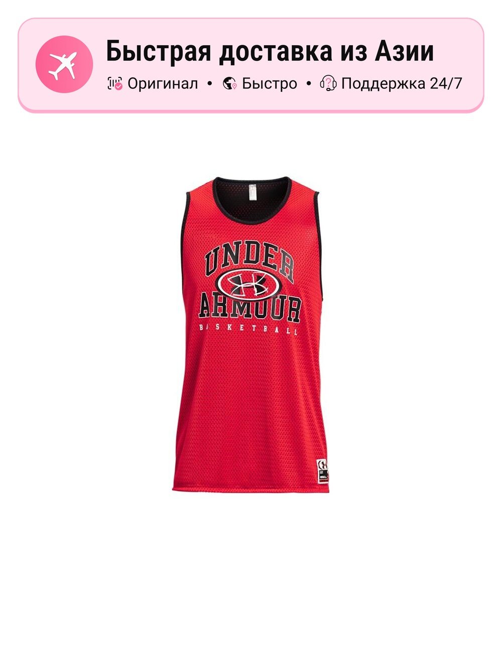 Джерси Under Armour 9710657