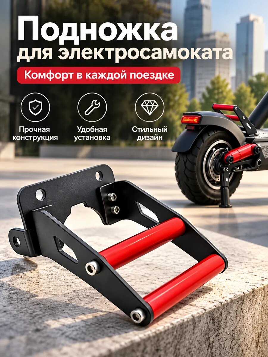 Бугель на kugoo м2 плюс