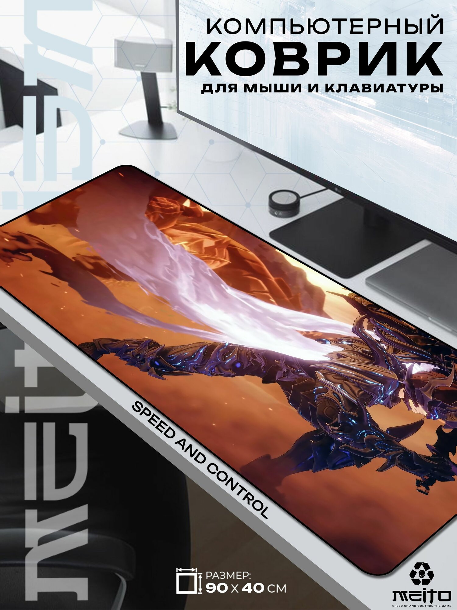 Большой игровой коврик для мыши и клавиатуры жаккард 90x40 см Solo Leveling Соло Левелинг Игрис