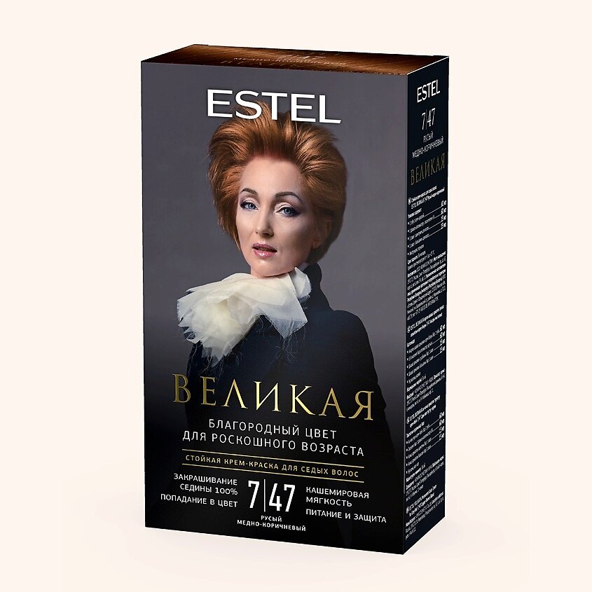 ESTEL PROFESSIONAL Крем-краска для седых волос стойкая Великая, № 7/47 русый медно-коричневый, 150 мл