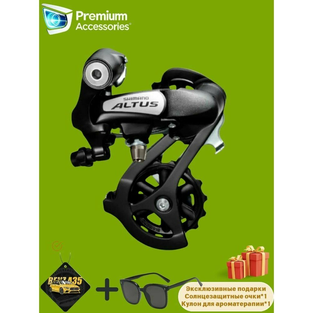 Переключатель скоростей для велосипеда задний на петушок Shimano Altus 7-8 скоростей