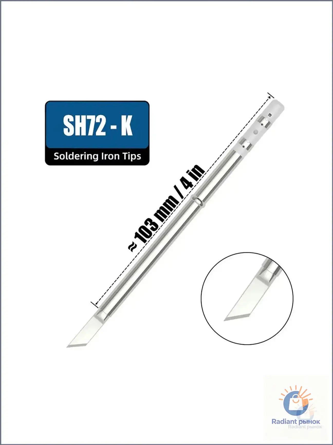 Сменный нагреватель SH72, паяльная головка, совместимая с Weller, и жало для пайки припоем, не применяемое к T12 T65, было произведено качественное оборудование.
