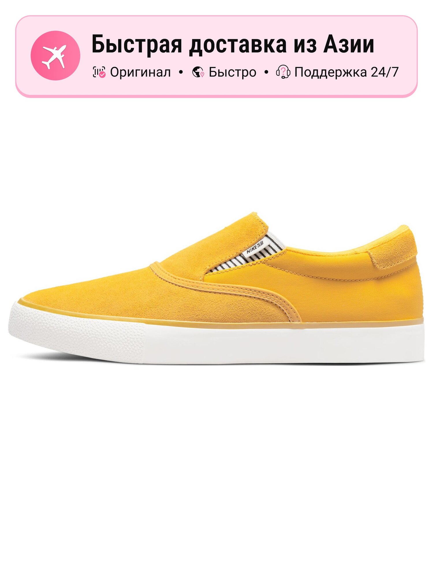 Кроссовки NIKE Zoom Verona Slip Premium SB