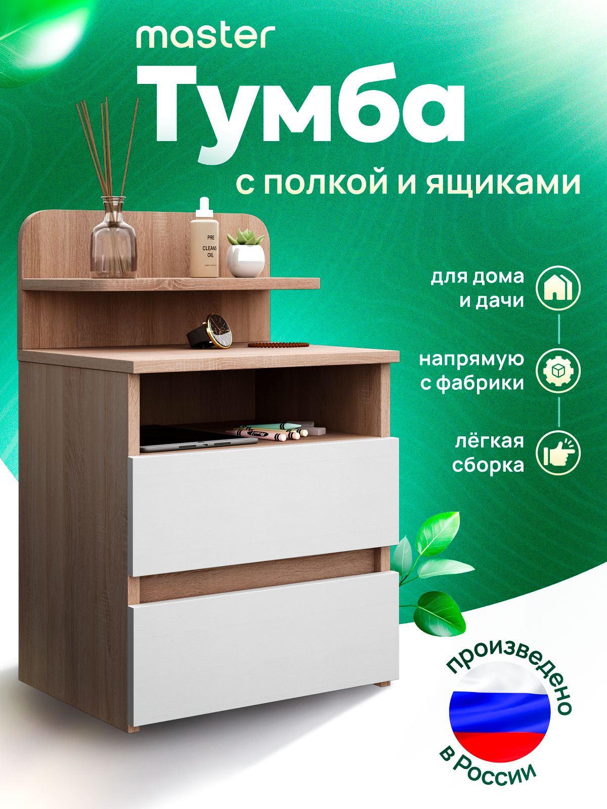 Тумба Vitto-7107 дуб сонома-белый с ящиками и полкой, прикроватная, для прихожей, под стол, в коридор, в спальню, офисная, напольная