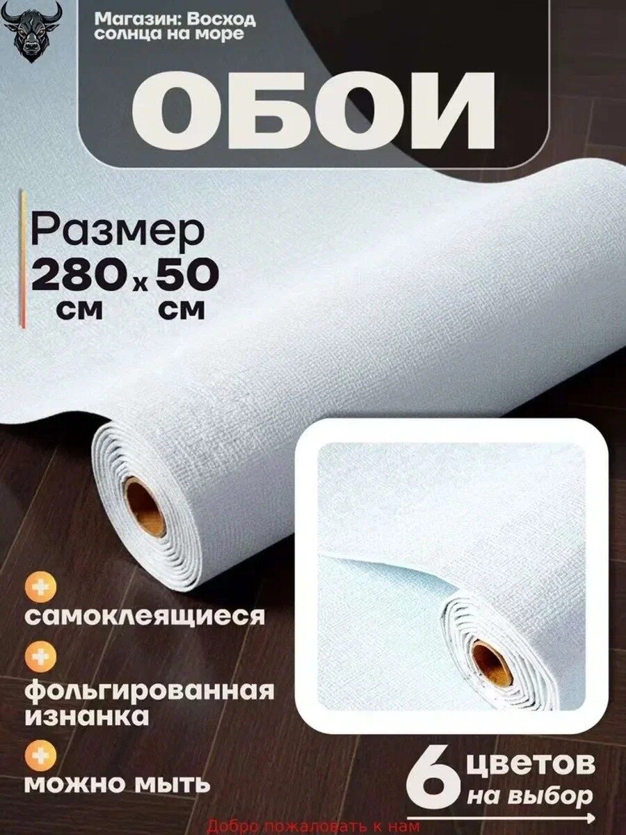 Самоклеящиеся обои для стен в рулоне мягкие с фольгой 280х50см. пвх панели для кухни, в ванную, для дачи и дома