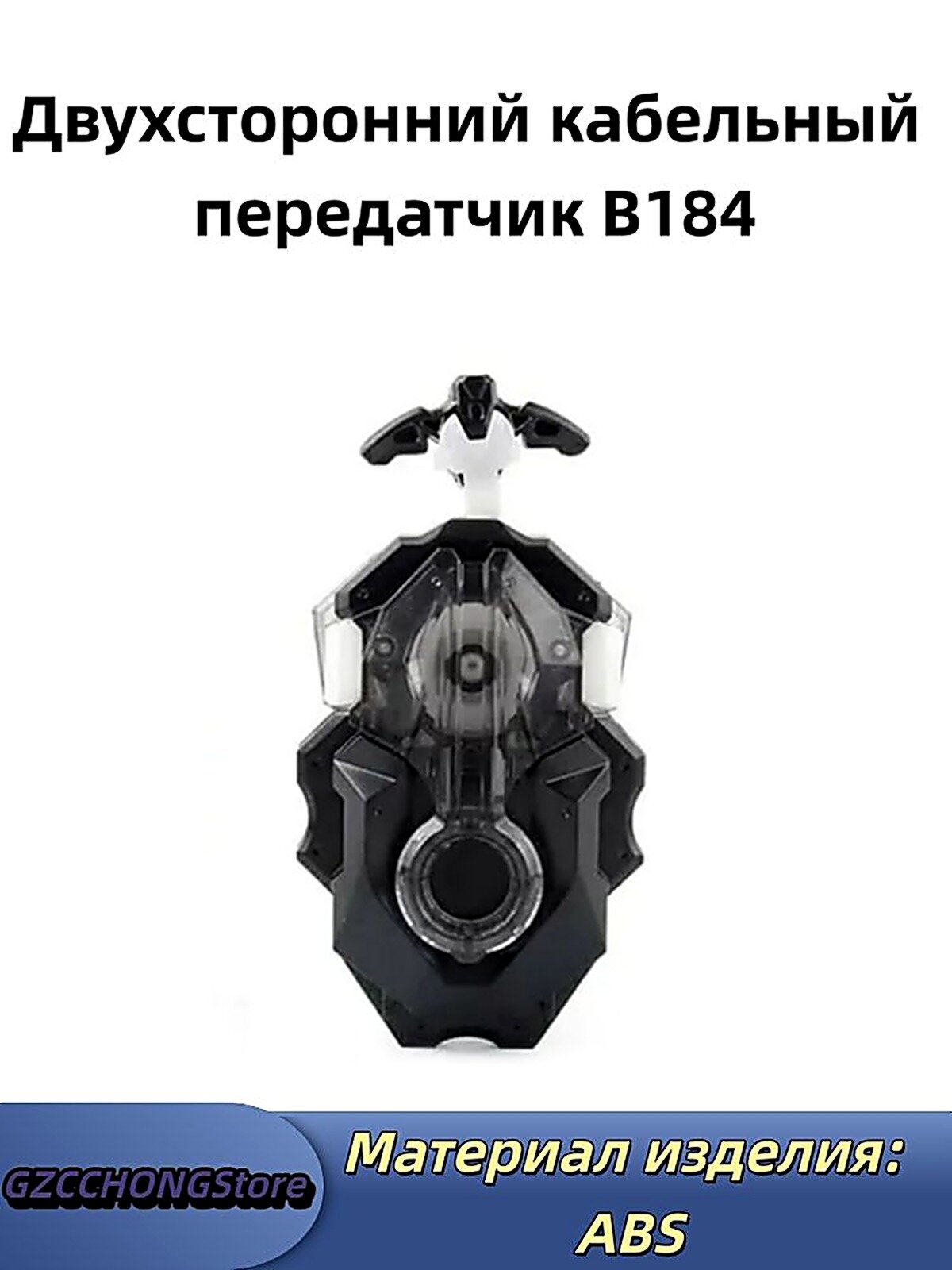 Двухсторонний запускатель для бей блейдов черный, черное, Унисекс, Китай, Игрушки заводные
