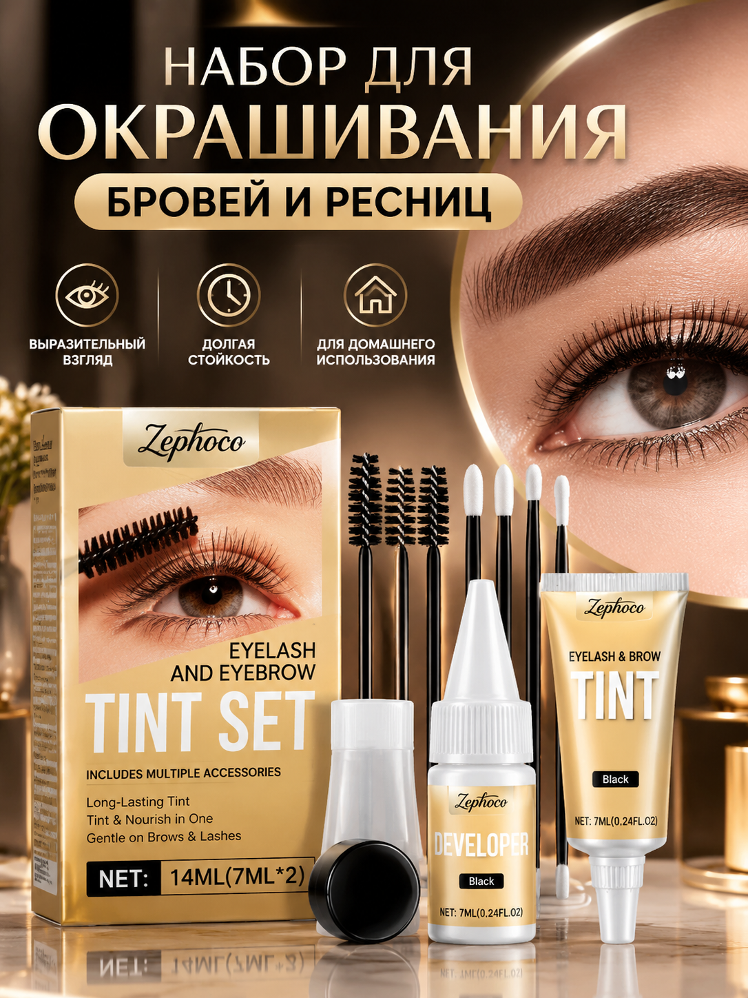 Набор для окрашивания бровей и ресниц, черная краска, для домашнего использования, стойкий цвет