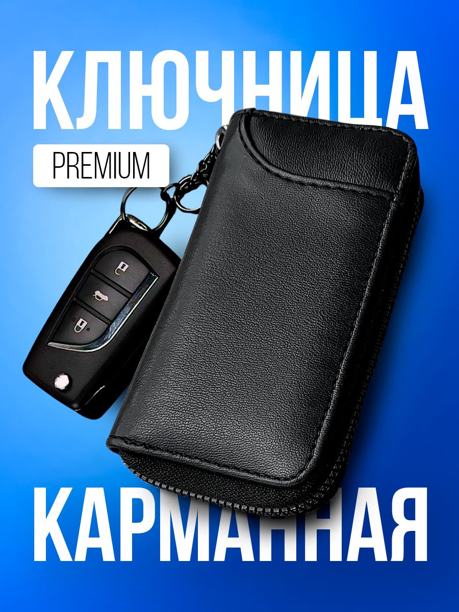 Ключница