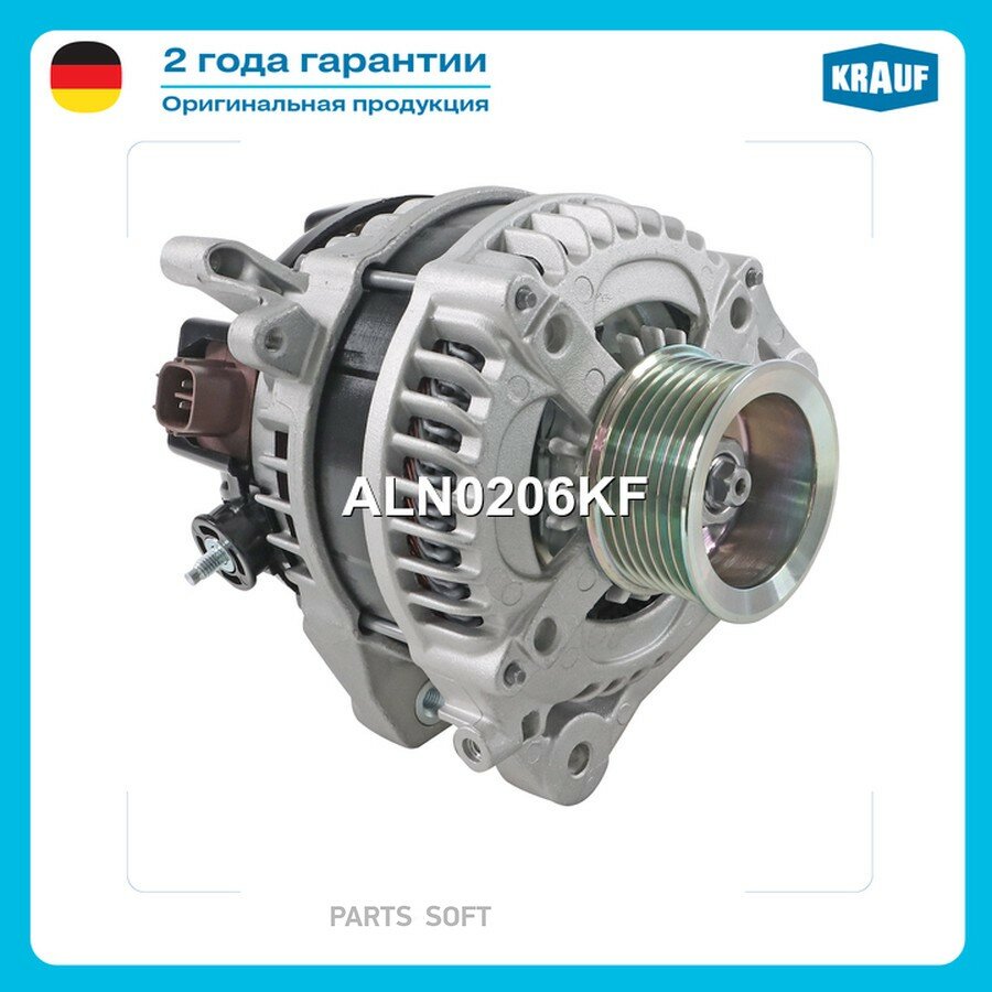 Генератор от официального дистрибьютора, KRAUF, артикул ALN0206KF