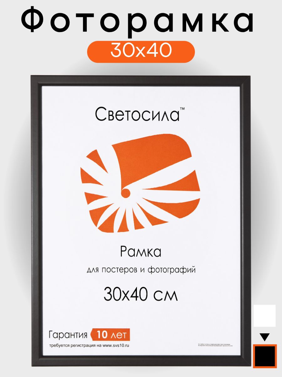 Рамка 30х40 черная. Фоторамка 30 на 40 для постера, фото и картин