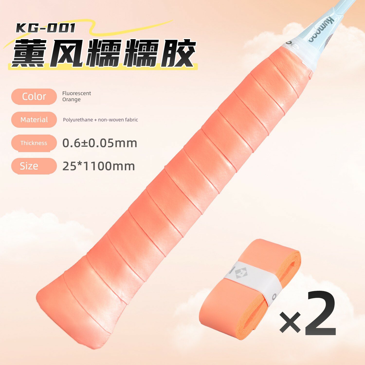 Профессиональная рабочая лента Xunfeng для ракетки бадминтона, неоново-оранжевая, 2 шт. для несмываемости и впитывания