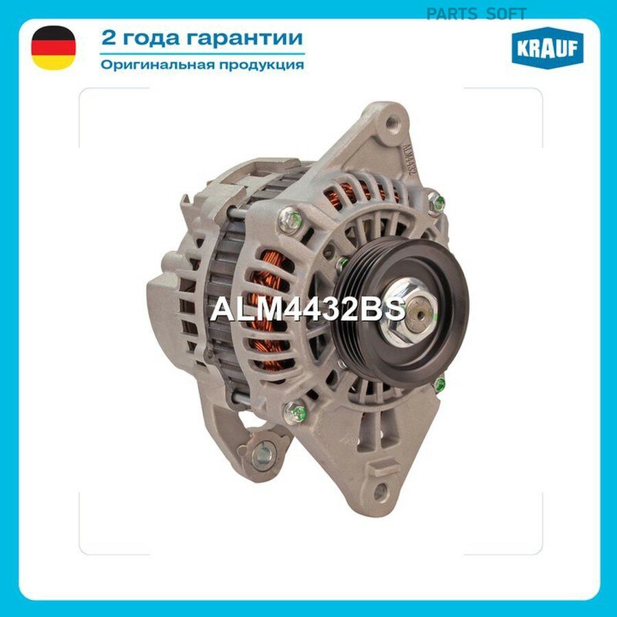 Генератор KRAUF ALM4432BS | цена за 1 шт