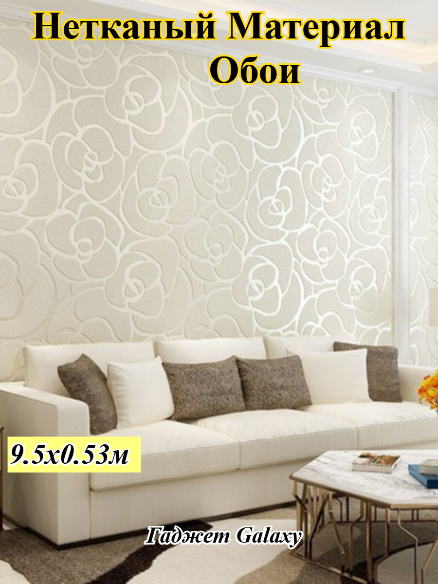 Обои флизелиновая основа с узором розы водостойкие 95м x 053м