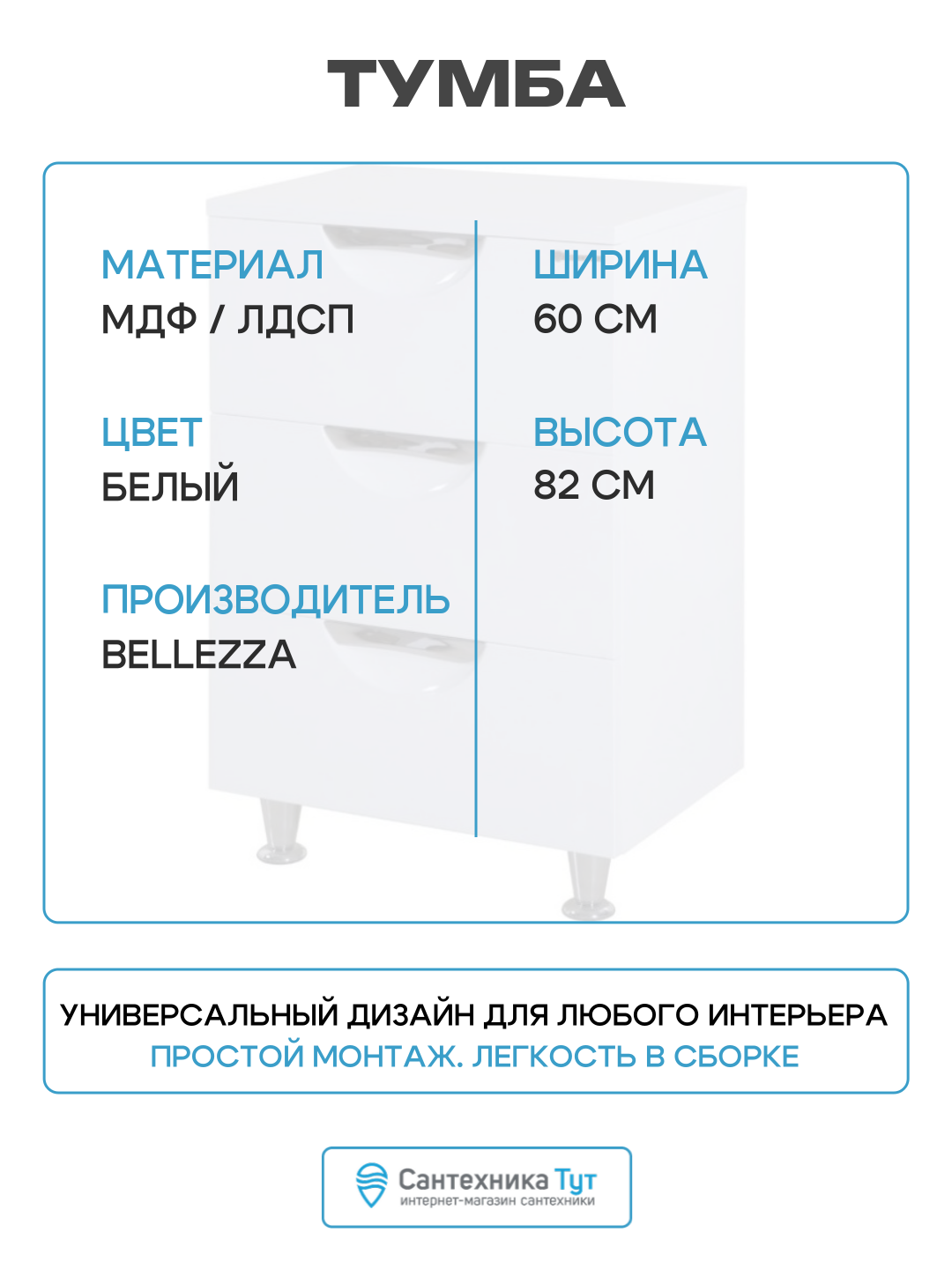 Тумба Bellezza - фото №3