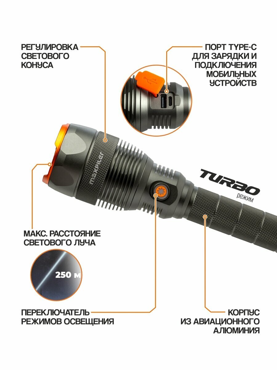 Фонарь ручной аккумуляторный MAXPILER MPF-02 — фото 1