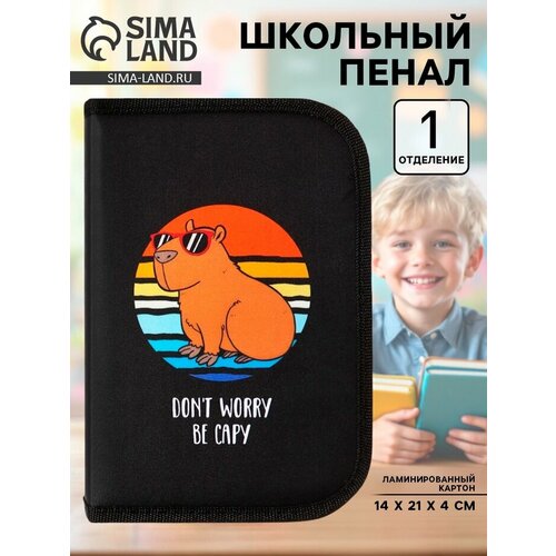 Пенал 1 секция откидной карман и космет 140210 ткань Calligrata Content унив Be capy 10128919 804₽