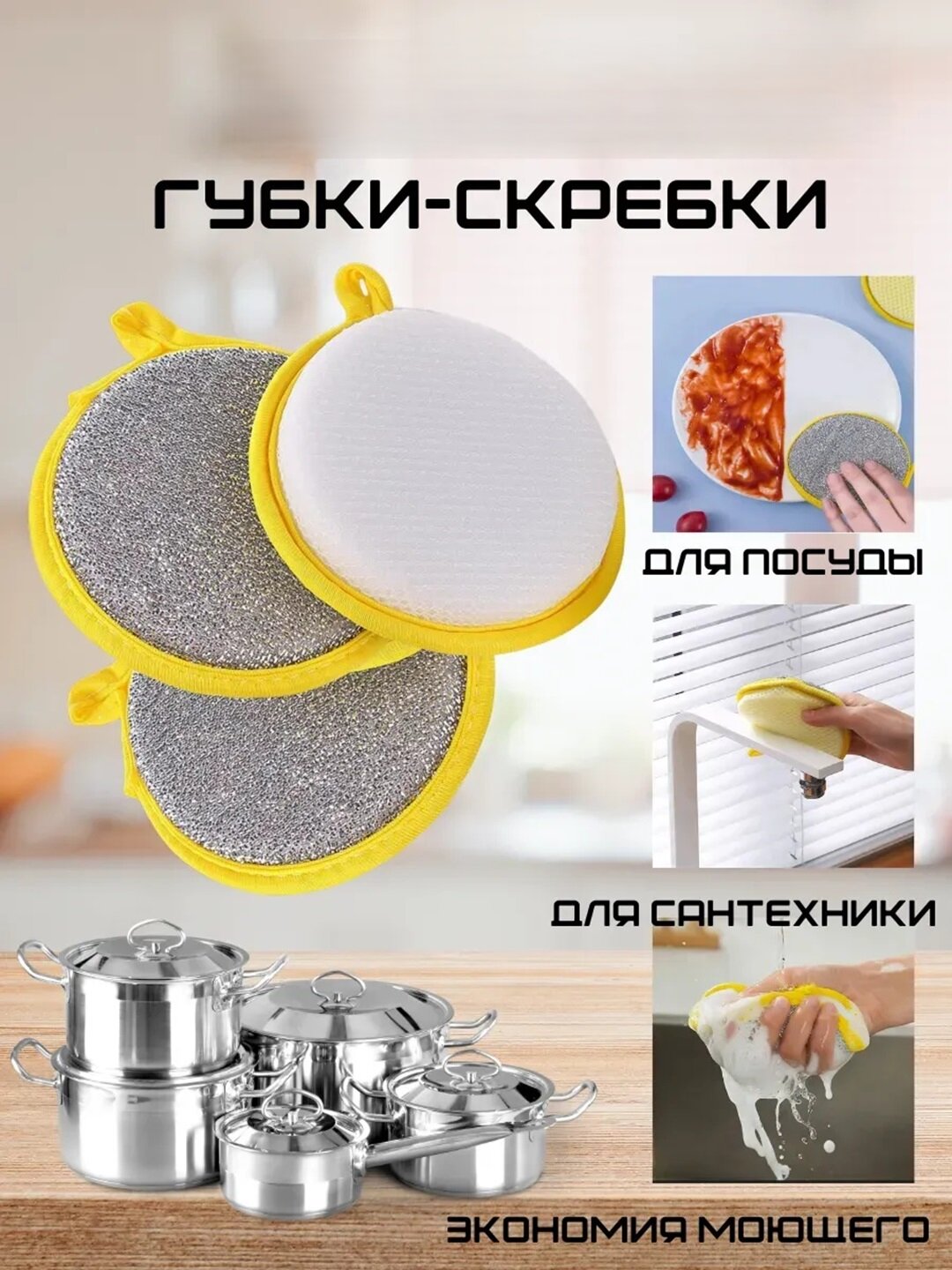 Губка 2/1, предназначенная для загрязнений с твердой поверхностью 1шт