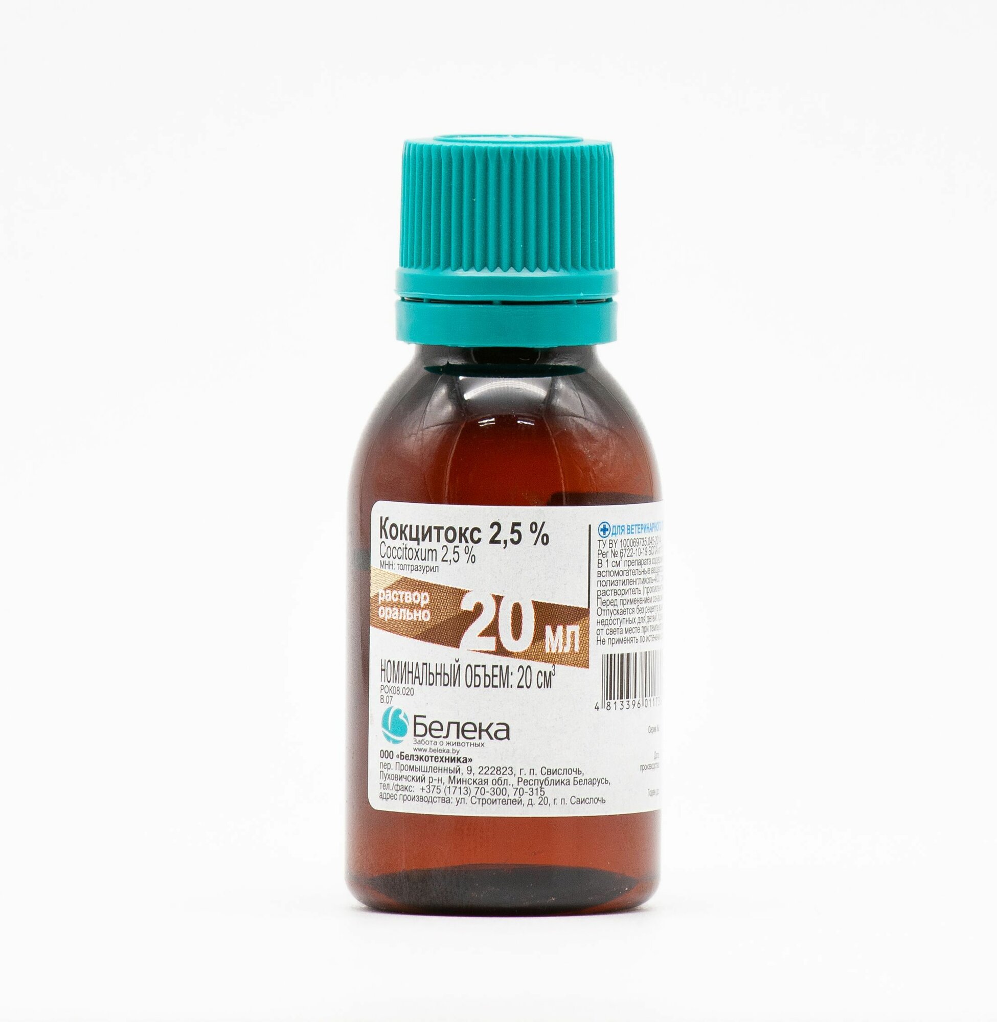 Кокцитокс 25% (1 фл по 20 мл) Препарат для профилактики и лечения кокцидиоза у птицы кроликов и пушных зверей