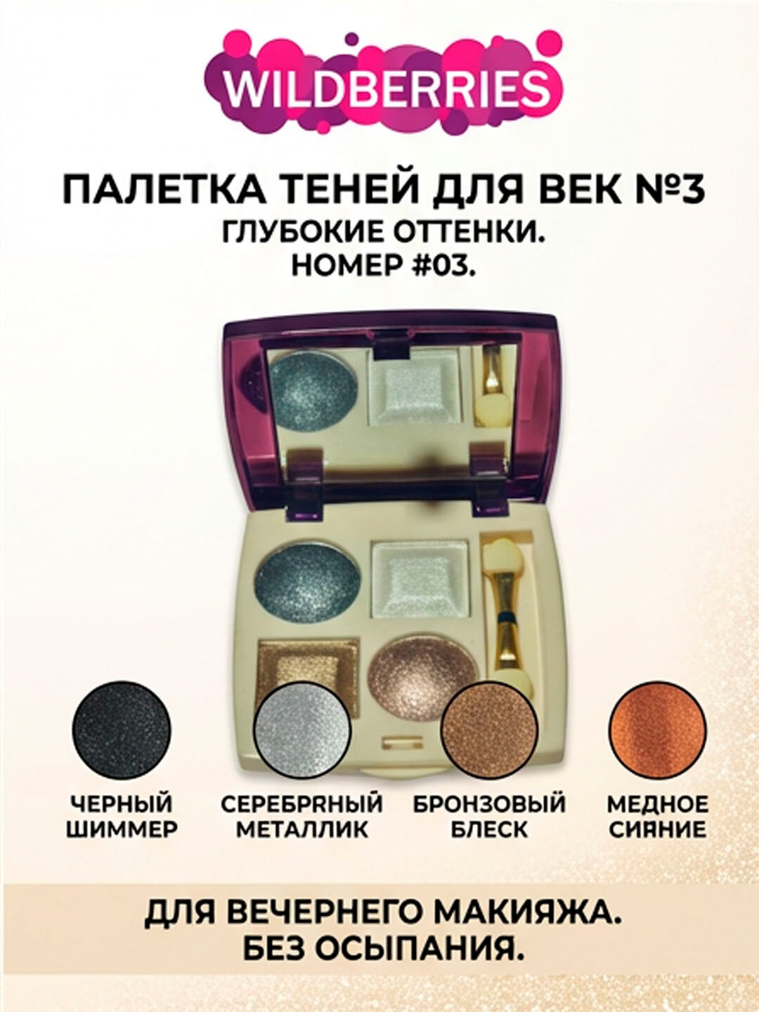 Тени для век O'DIFU Smart Mineral Eye Shadow Палетка теней для век . Палетка минеральных теней для век
