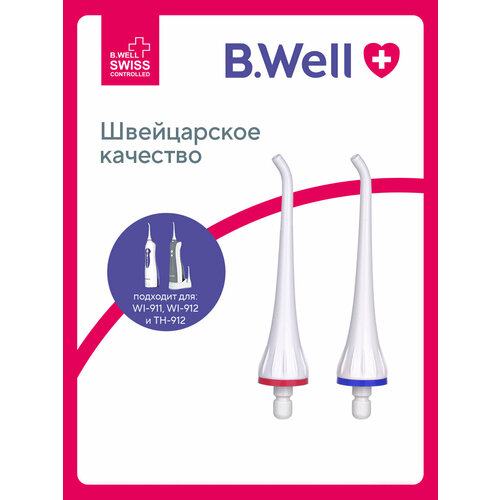 Набор насадок B.Well NZ911-1 для  ирригатора, средняя, белый, 2 шт.