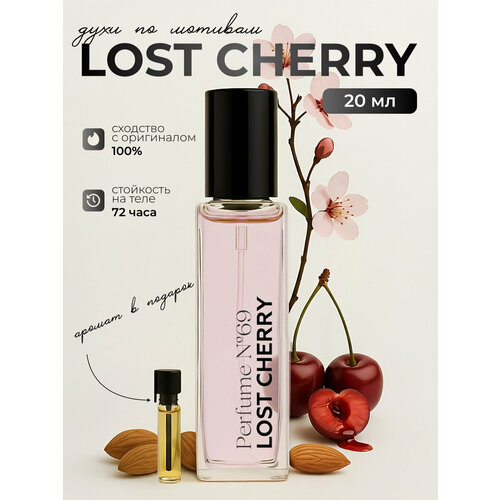 Духи Lost Cherry / Лост Черри 10 мл