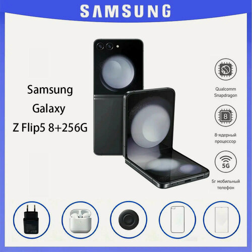 Изображение товара Смартфон Samsung Galaxy Z Flip5, 12+12 Мп, 8/256 Гб, Android 13, черный