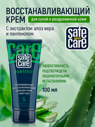 Изображение товара Крем для рук, для лица и тела увлажняющий для сухой кожи с пантенолом, алоэ и витамином С Pantevit