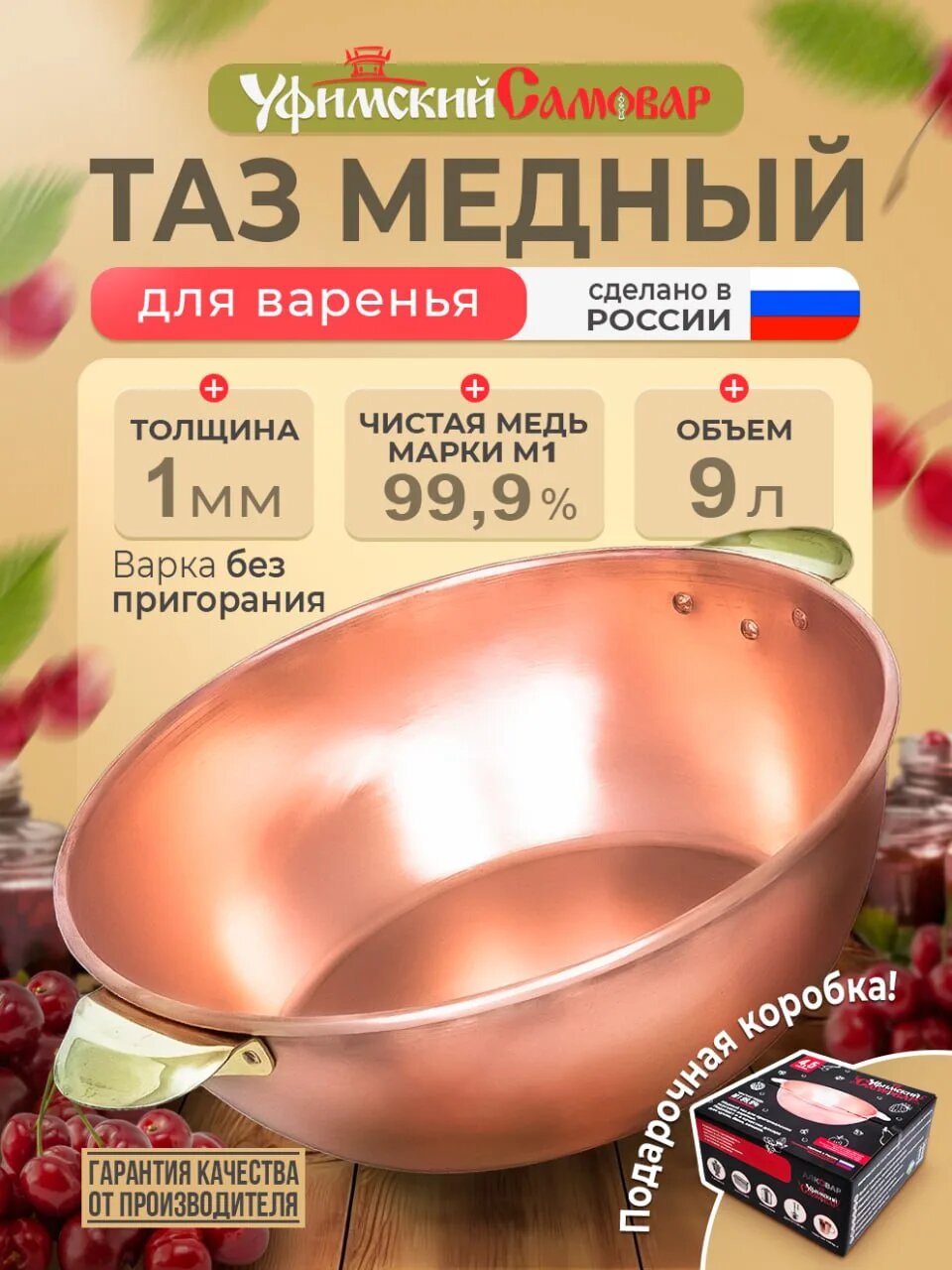 Таз 9л с латунными ручками медный марки М1, для кухни, для бани
