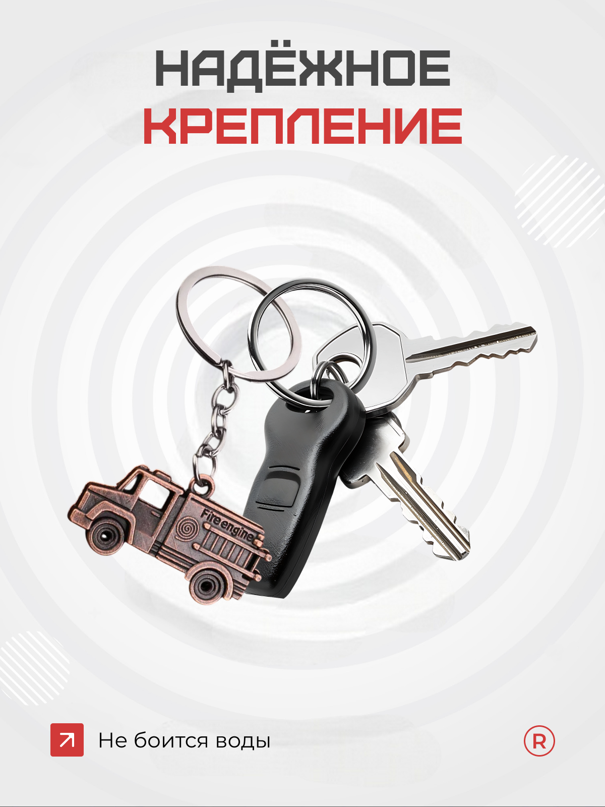 Брелок remove, медный — фото 1