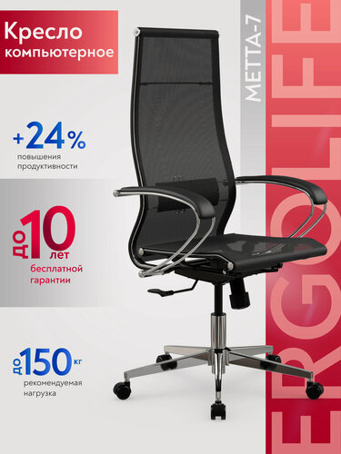 Изображение товара Кресло компьютерное МЕТТА-7/подл.131/осн. Synchro 004, Сетка, Черный