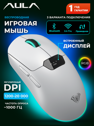 Изображение товара Беспроводная мышь AULA SC390 White, 3 варианта подключения: проводное, Bluetooth, 2.4 Ггц