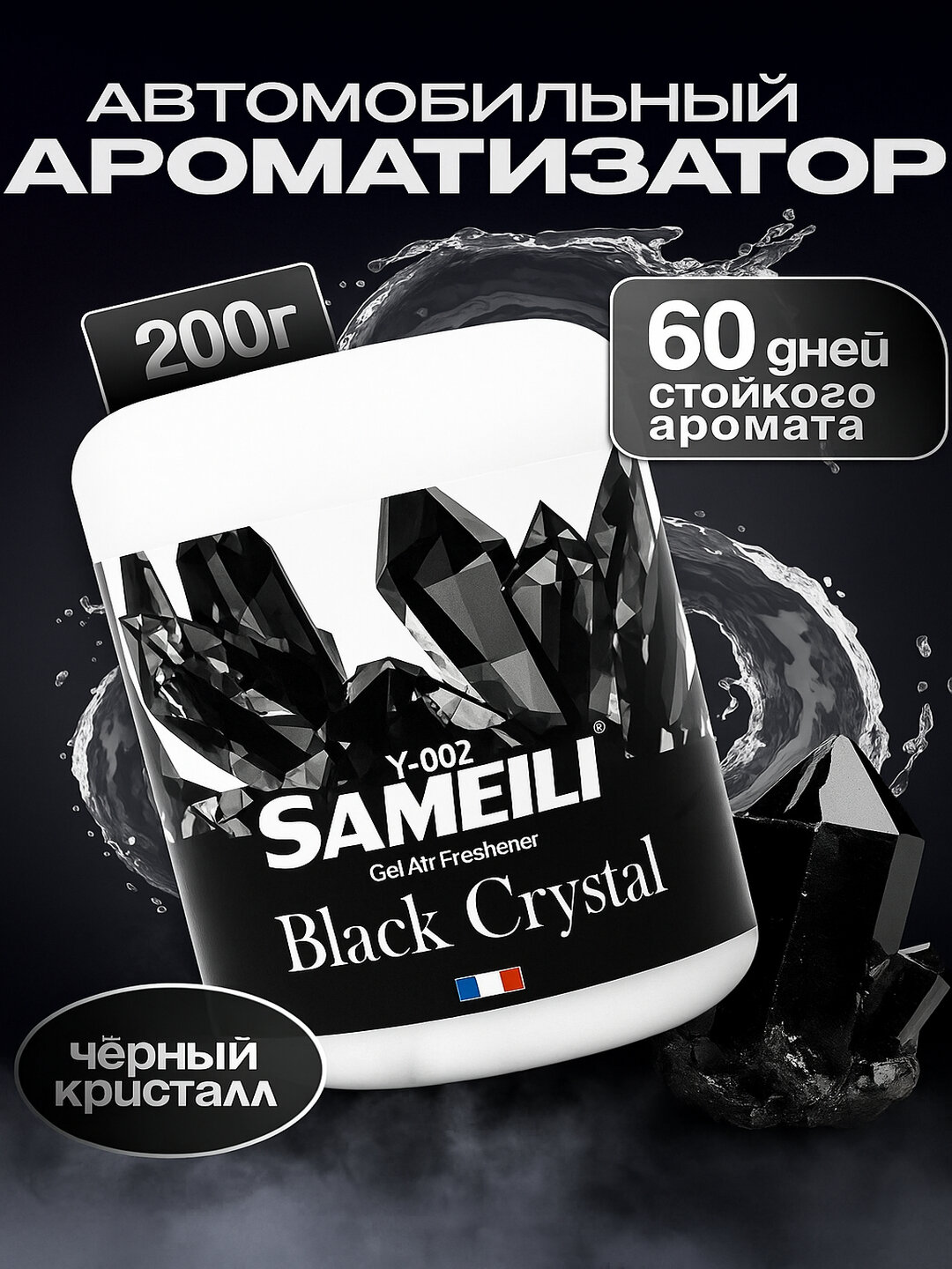 Освежитель воздуха для дома и автомобиля Sameili, качество 100%.